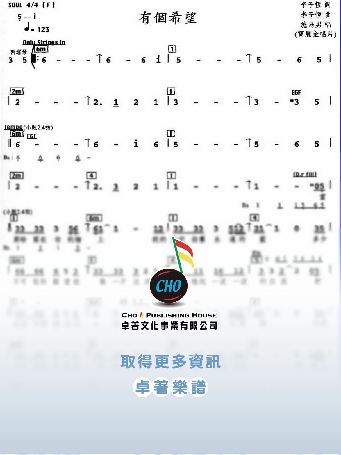有個希望